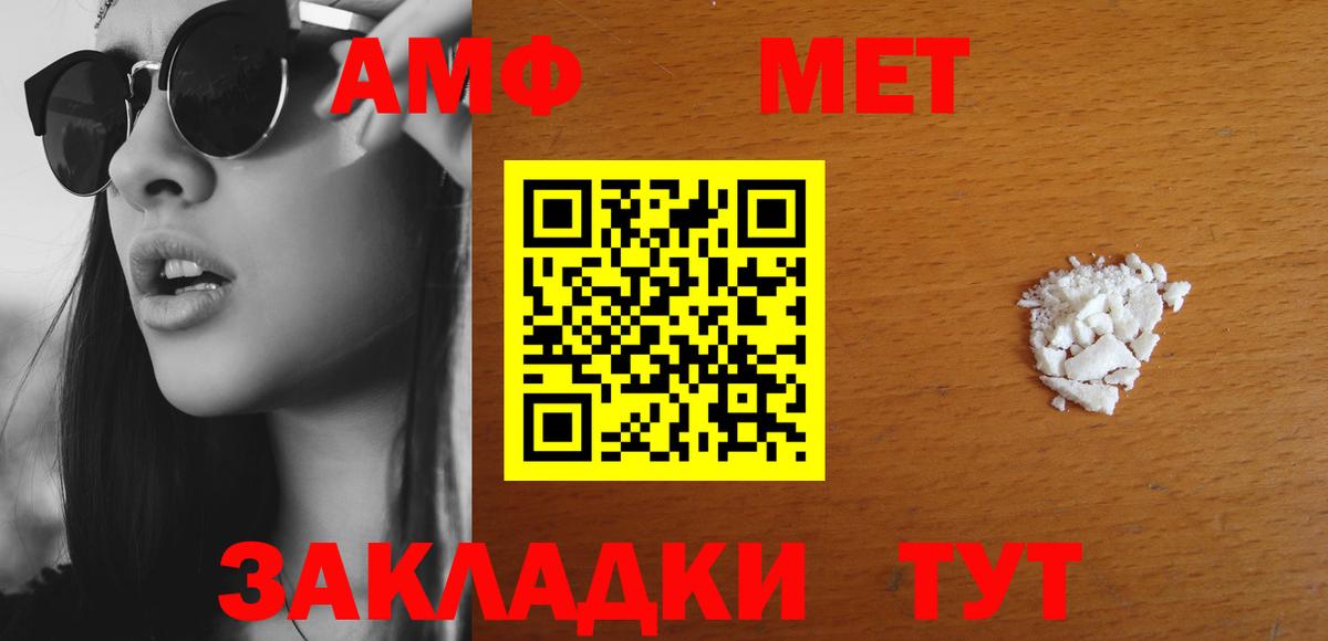 Амфетамин 98% Астрахань