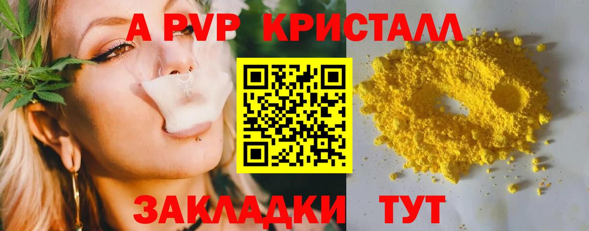 Альфа ПВП СК Астрахань