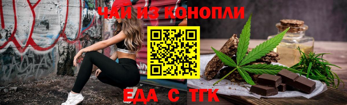 Cannafood марихуана  Вход с VPN  Астрахань 