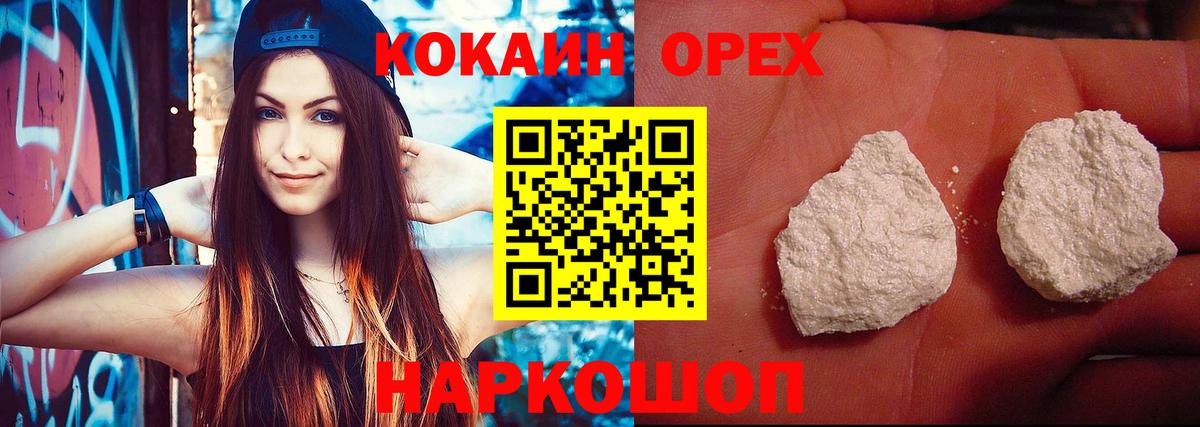 COCAIN Эквадор Астрахань