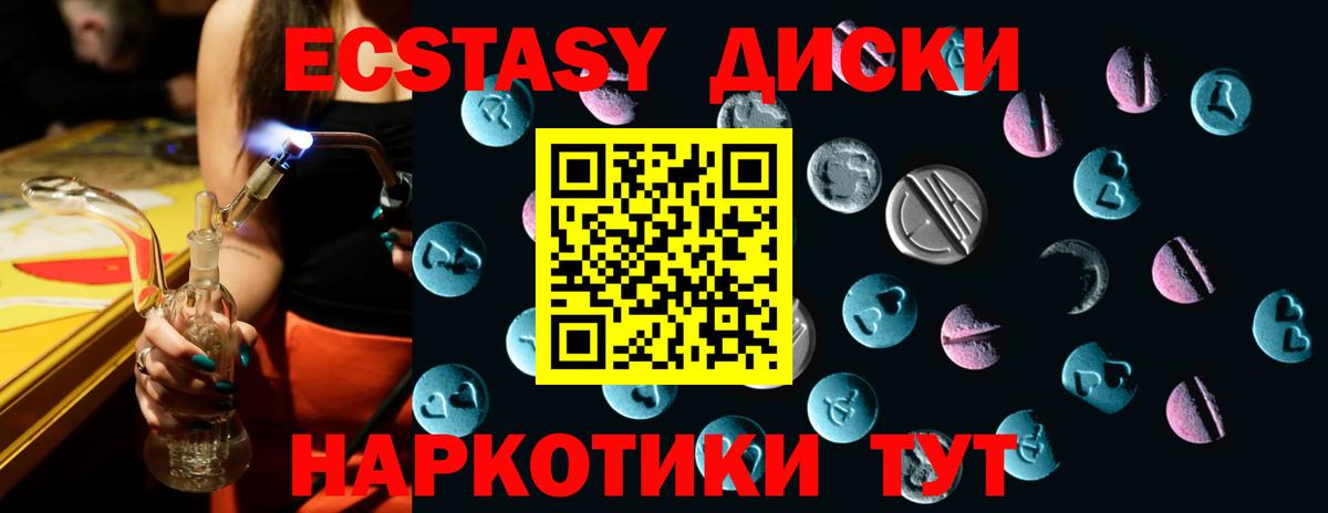 Астрахань  Ecstasy  Ecstasy Дубай  Вход с VPN  Ecstasy 280 MDMA 