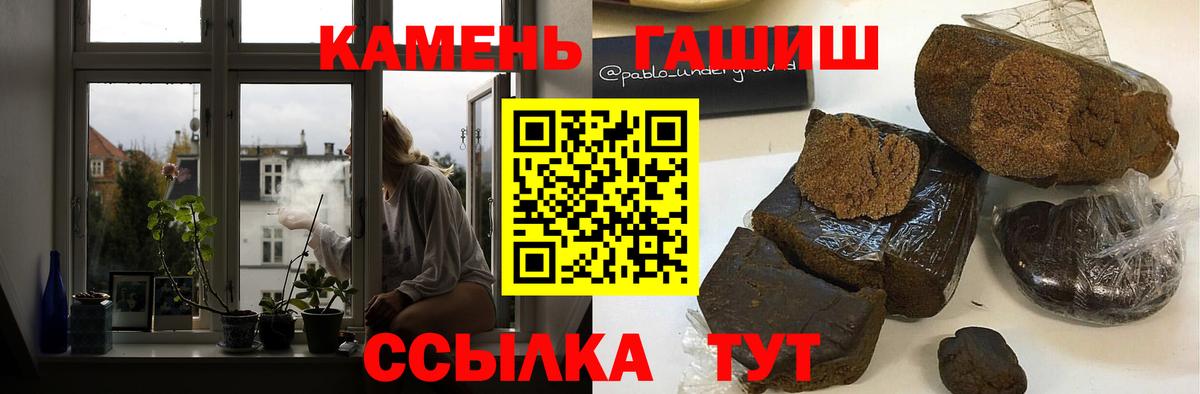 ГАШ гашик  Вход с VPN  Астрахань  ГАШИШ гарик 
