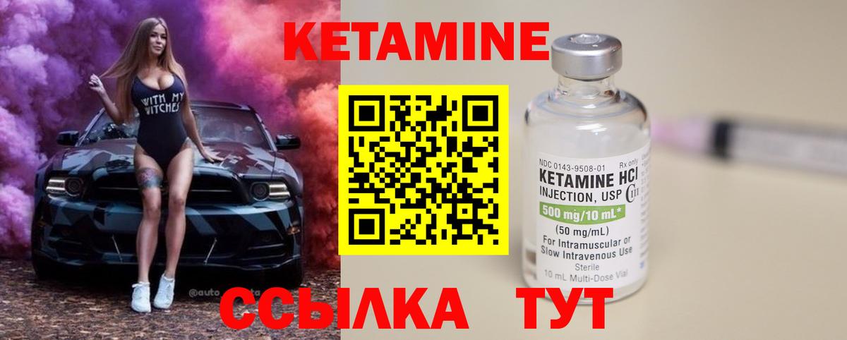 Астрахань  КЕТАМИН VHQ  Вход с VPN 