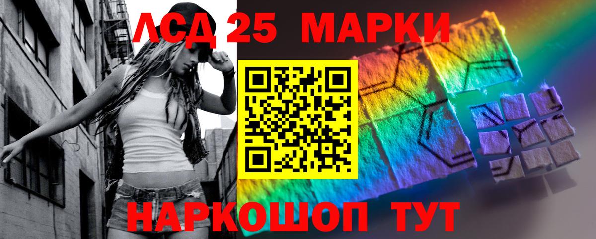 ЛСД экстази ecstasy  Лсд 25 экстази ecstasy  ЛСД экстази  Астрахань  Вход с VPN 
