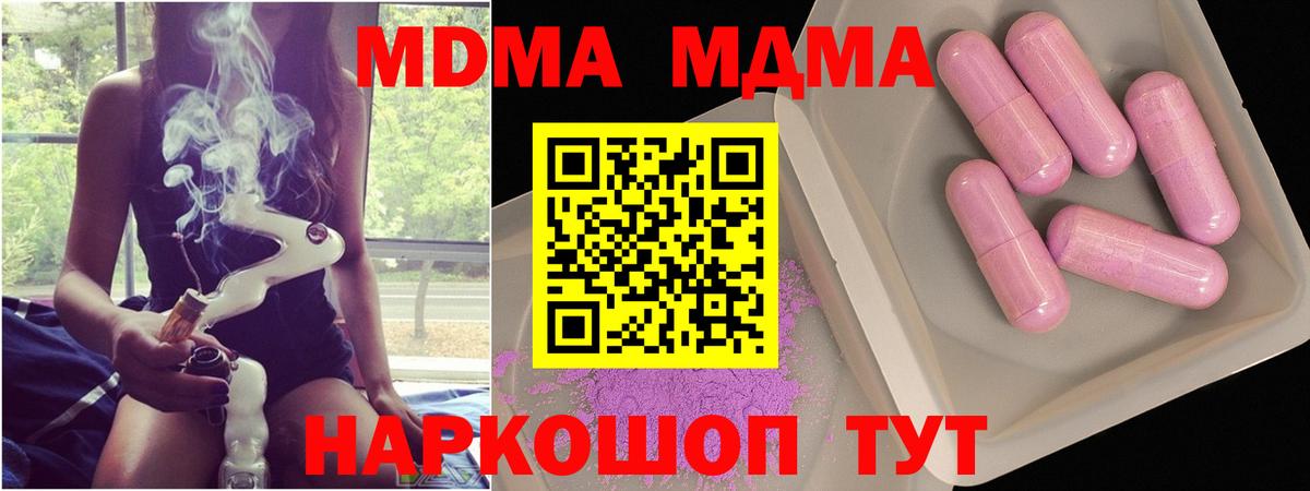 МДМА crystal Астрахань