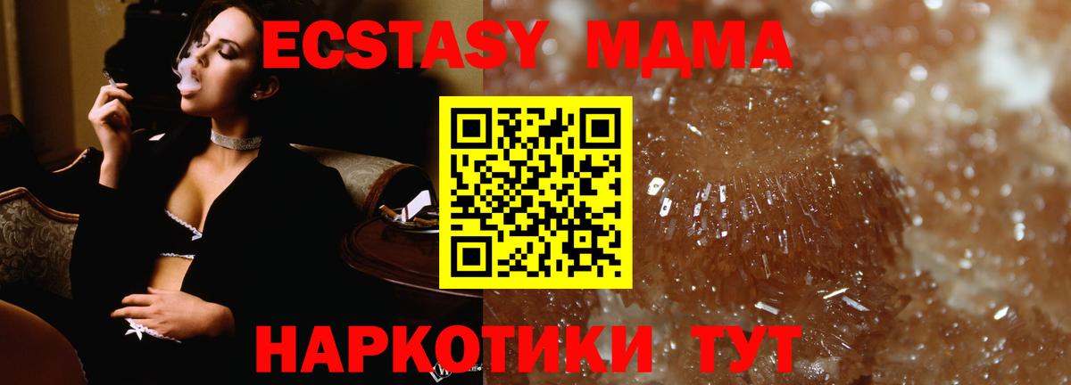 MDMA  MDMA Molly  Вход с VPN  Астрахань  МДМА кристаллы 