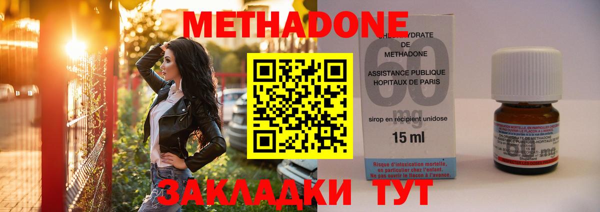 Астрахань  hydra вход  Вход с VPN  МЕТАДОН VHQ 