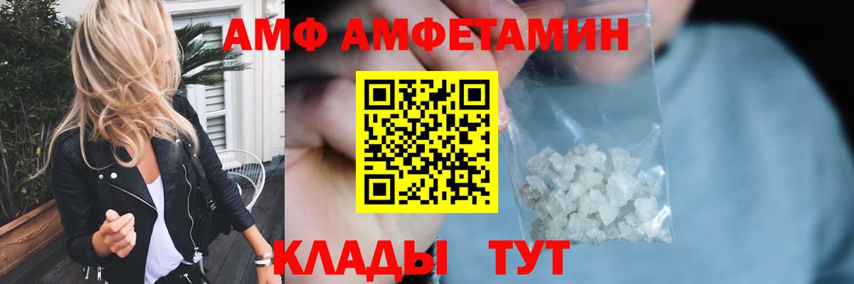 Астрахань  МЕТАМФЕТАМИН пудра  Вход с VPN  МЕТАМФЕТАМИН пудра 