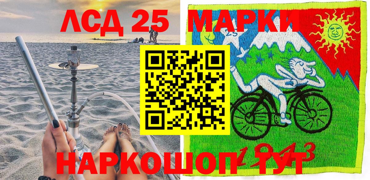 Астрахань  Марки NBOMe 1,5мг  Вход с VPN 