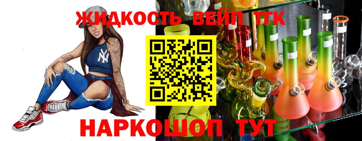 ТГК THC oil Астрахань
