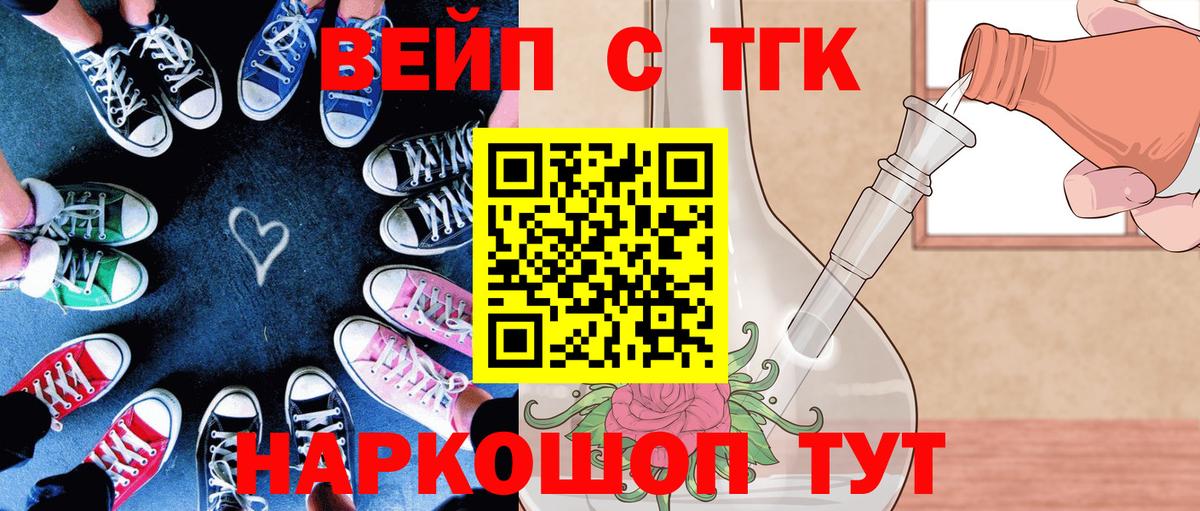 ТГК гашишное масло  Вход с VPN  Астрахань 